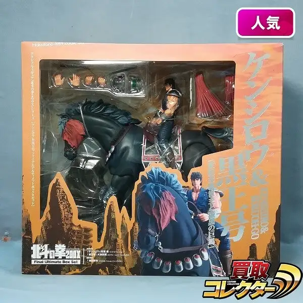 買取】海洋堂 北斗の拳200X ケンシロウ&黒王号 Final Ultimate Box Set