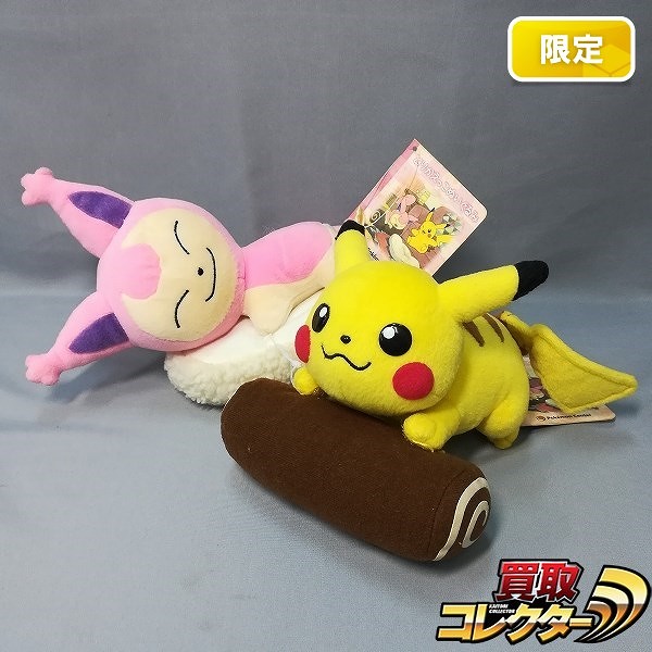 ポケットモンスター とりかえっこぬいぐるみ ピカチュウ エネコ ポケモンセンター限定