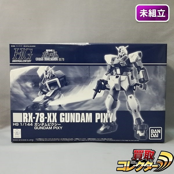 HG 1/144 ガンダムピクシー プレミアムバンダイ限定