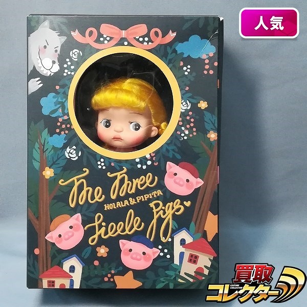 Fairy town HOlala doll The three little pigs 3匹の子ぶた