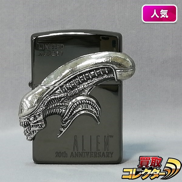 買取】ZIPPO ジッポー ALIEN 20周年記念限定 エイリアンヘッド ライター | ホビー | 実績価格【買取コレクター】