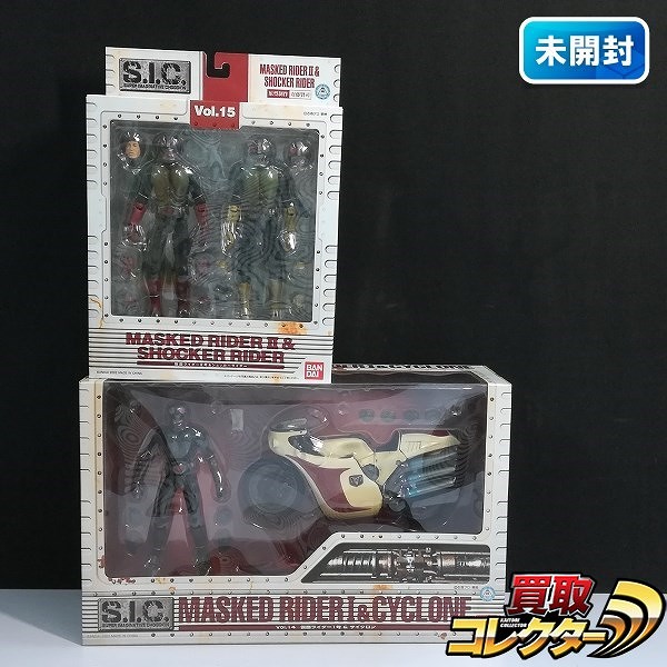 S.I.C. VOL.14 仮面ライダー1号&サイクロン号 VOL.15 仮面ライダー2号&ショッカーライダー