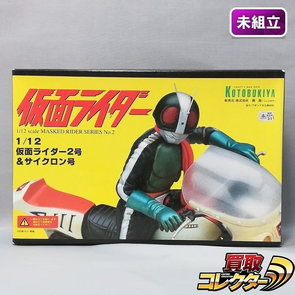 コトブキヤ ガレキ 1/12 仮面ライダー2号 & サイクロン号