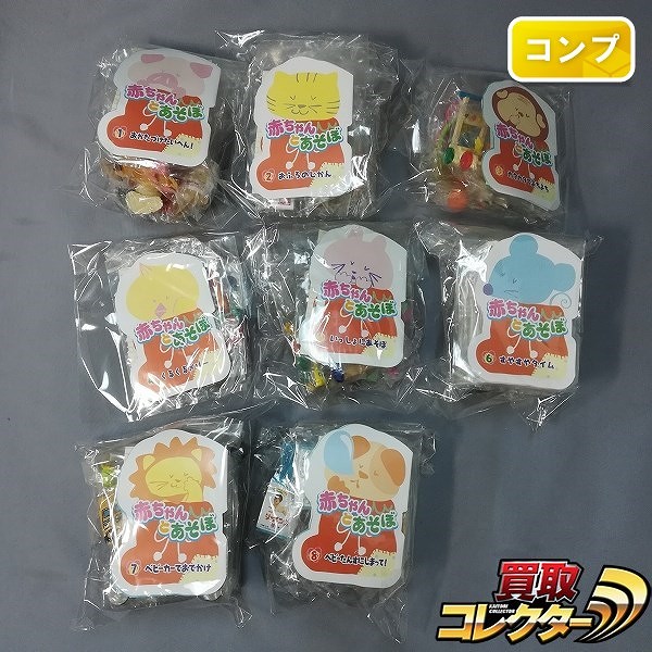 リーメント ぷちやんちゃくらぶ 赤ちゃんとあそぼ 全8種