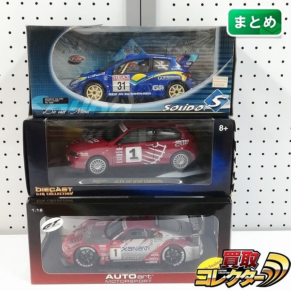 オートアート モータースポーツ 1/18 ザナヴィ ニスモ Z #1 2004 JGTC チャンピオン LATE VERSION 他
