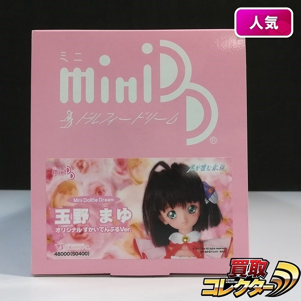 ボークス mini DD 玉野まゆ オリジナル すかいてんぷるver. / ミニドルフィードリーム