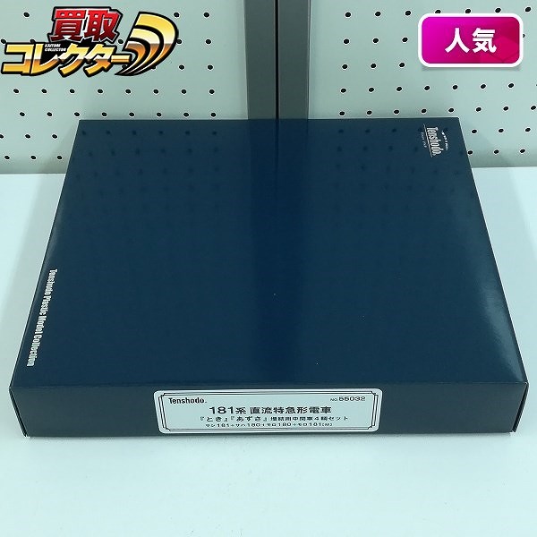 天賞堂 HO 55032 181系とき あずさ 増結用 中間車 4輌セット