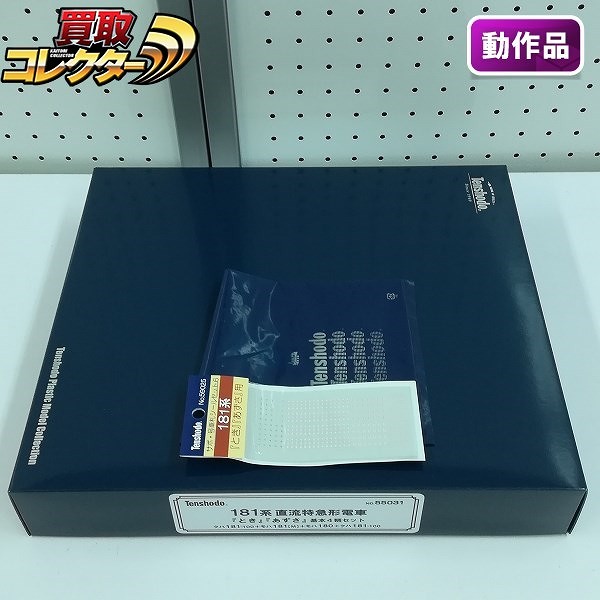 天賞堂 HO 55031 181系とき あずさ 基本 4輌セット + 59025 サボ・号車札シールセット6
