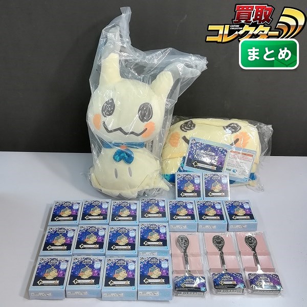 一番くじ ポケモン ミミッキュナイトキャンプ B賞 ミミッキュ ぬいぐるみ C賞 フード付きバスタオル 他