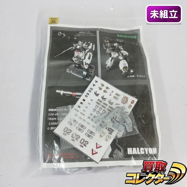 HALCYON 1/144 ハーディガン ガレージキット / 機動戦士ガンダム シルエットフォーミュラ91