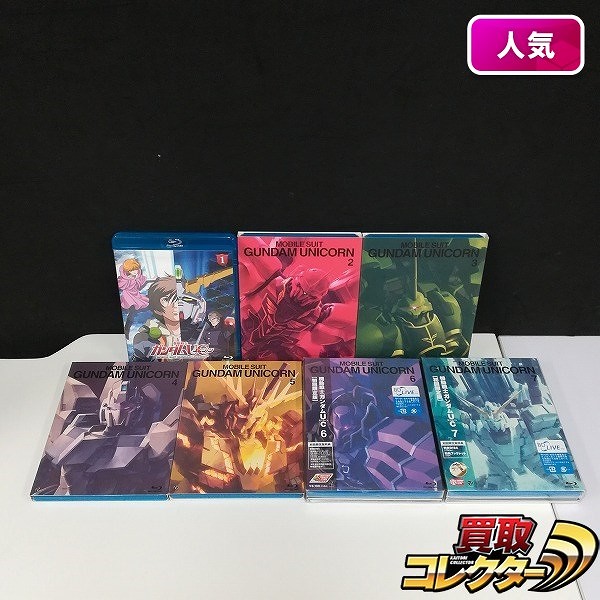 Blu-ray 機動戦士ガンダムUC 全7巻