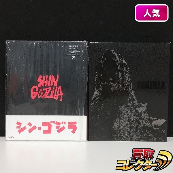 シン・ゴジラ Blu-ray 特別版 3枚組 + Blu-ray/DVD GODZILLA(2014) 完全数量限定生産5枚組