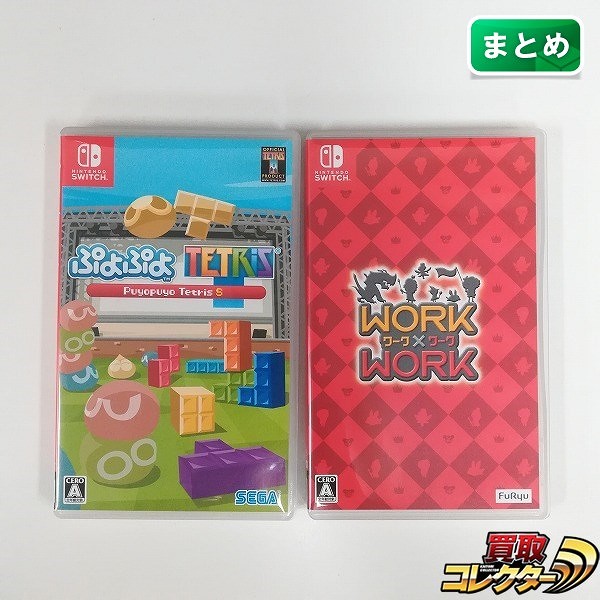 Nintendo Switch ソフト WORK×WORK ぷよぷよテトリスS