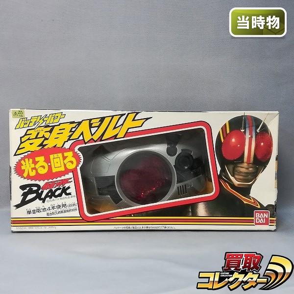 仮面ライダーBLACK バッテリーパワー 変身ベルト