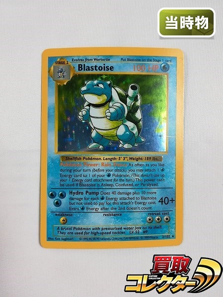 ポケモンカード 英語版 カメックス Blastoise 2/102 キラ シャドーレス版