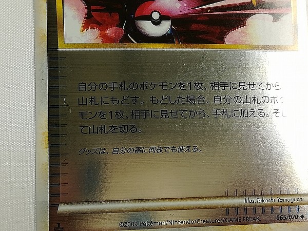 買取】ポケモンカード ポケモン通信 065/070 ミラー 1ED ×4 | ポケモン