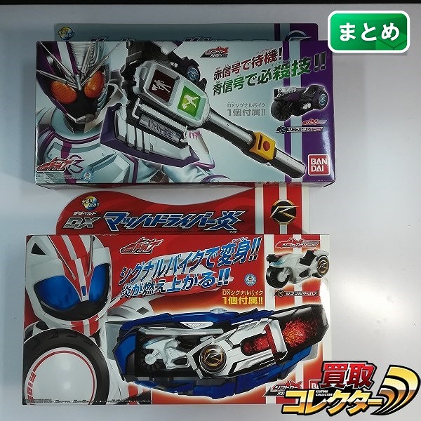 仮面ライダードライブ DXマッハドライバー炎 DXシンゴウアックス&シグナルチェイサー