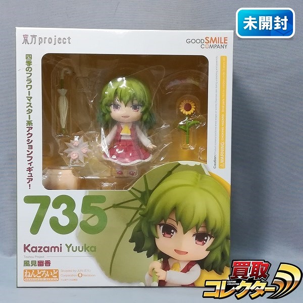 グッスマ ねんどろいど 735 東方Project 風見幽香