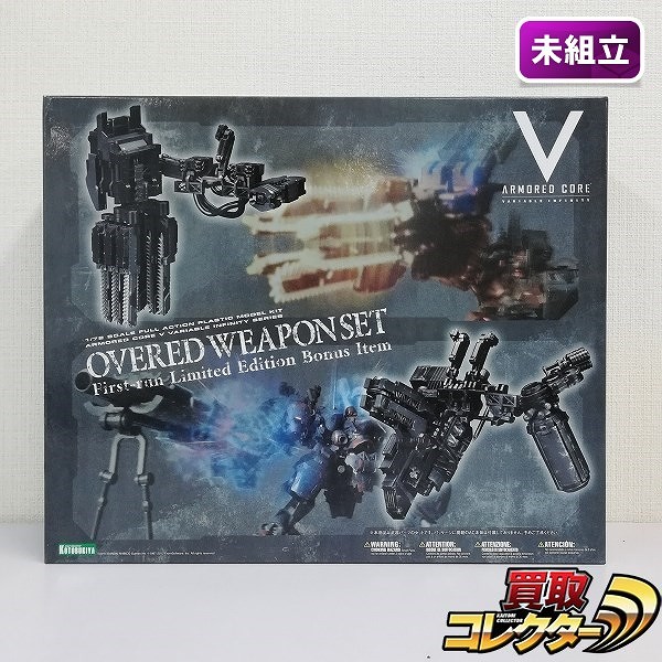 コトブキヤ アーマード・コアV VI 1/72 オーバード・ウェポンセット 初回限定版