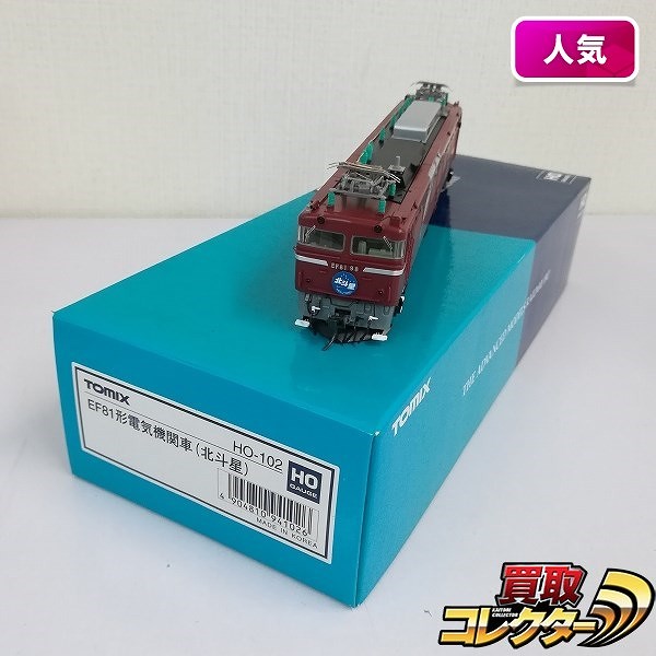 買取】TOMIX HO-102 EF81形 電気機関車 北斗星 | 鉄道模型 | 実績価格【買取コレクター】