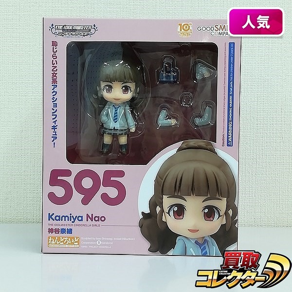 グッスマ ねんどろいど 595 アイドルマスター シンデレラガールズ 神谷奈緒