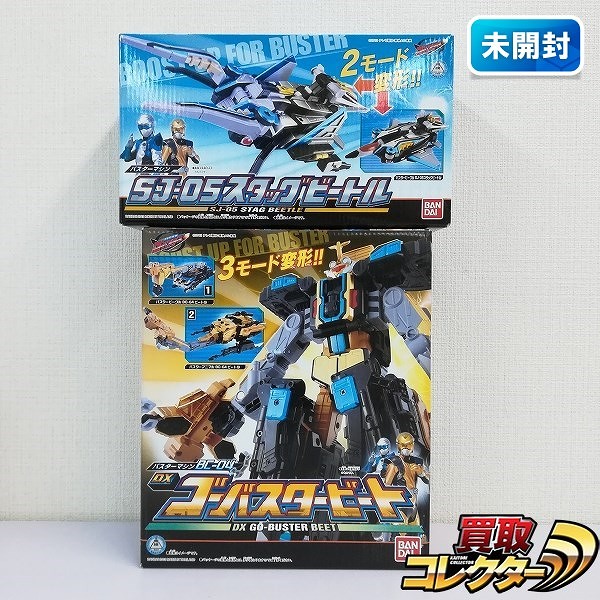 買取】特命戦隊ゴーバスターズ バスターマシン BC-04 DXゴーバスタービート SJ-05 スタッグビートル | スーパー戦隊 |  実績価格【買取コレクター】