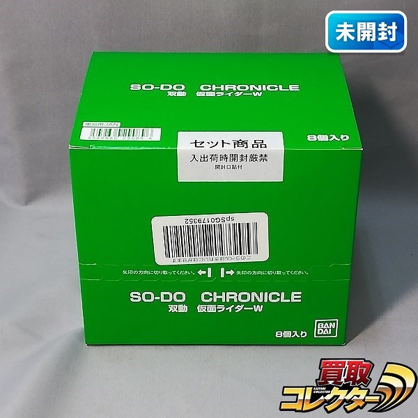 双動 仮面ライダーW 1BOX