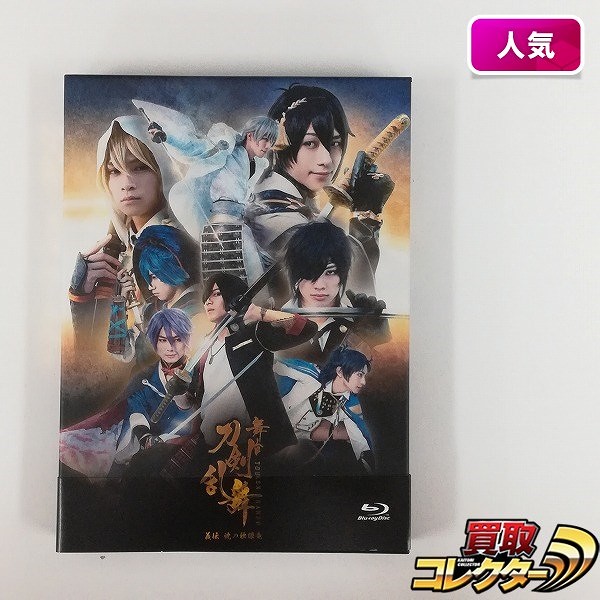 Blu-ray 舞台 刀剣乱舞 義伝 暁の独眼竜