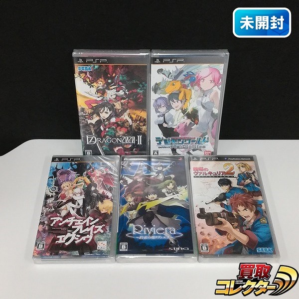 PSP ソフト 5点 セブンスドラゴン2020-II デジモンワールド Re:Digitize 戦場のヴァルキュリア2 他