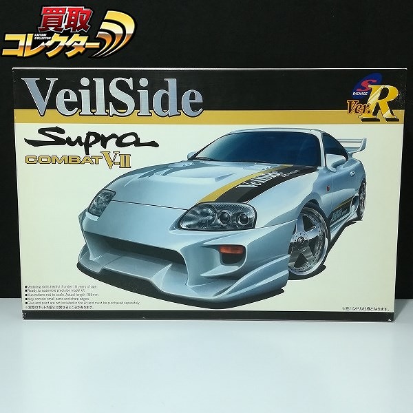 アオシマ 1/24 Sパッケージ バージョンR シリーズ ヴェイルサイド スープラ コンバットV-Ⅱ