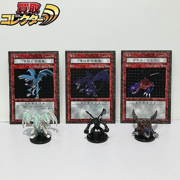 遊戯王 ダンジョンダイスモンスターズ 青眼の究極竜 真紅眼の黒竜 メテオ・ドラゴン