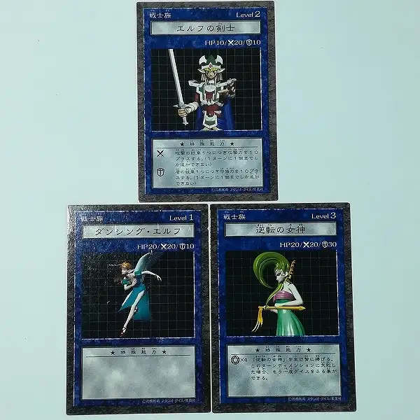 買取】遊戯王 ダンジョンダイスモンスターズ エルフの剣士 逆転の女神