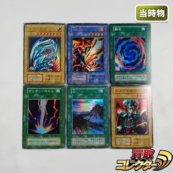 遊戯王 初期 STARTER BOX キラ 全6種 + 予約特典 エルフの剣士