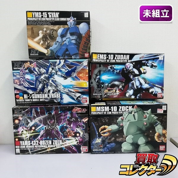 HG 1/144 Hi-νガンダムヴレイブ ギャン ヅダ ゾック ローゼン・ズール