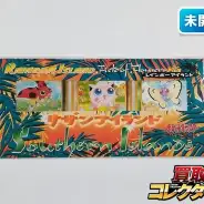 買取】旧裏面 ポケモンカード サザンアイランド レインボーアイランド