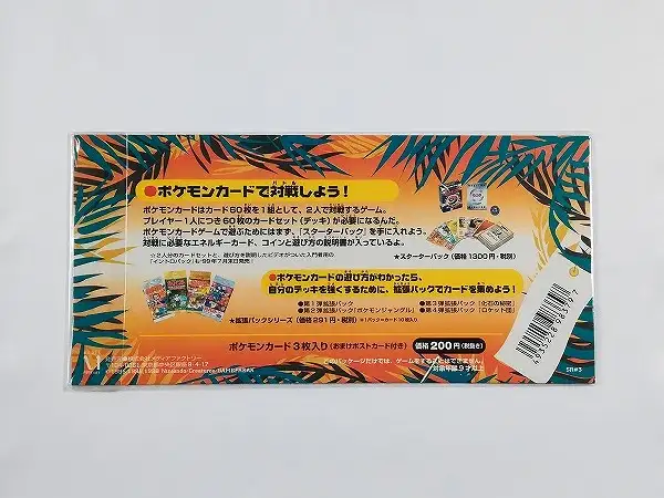 買取】旧裏面 ポケモンカード サザンアイランド レインボーアイランド