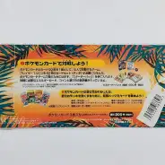 買取】旧裏面 ポケモンカード サザンアイランド レインボーアイランド