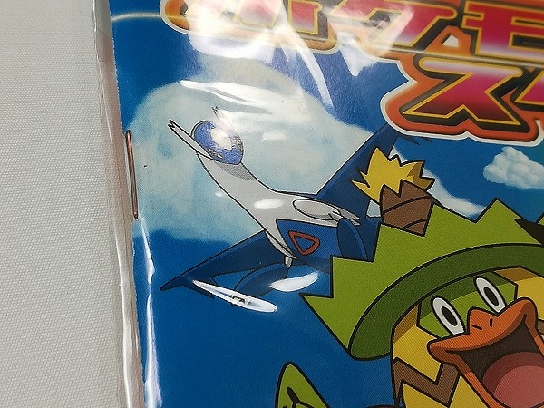買取】ポケモンスクープ 2005.summer 臨時増刊号 特別付録 ジャンボ