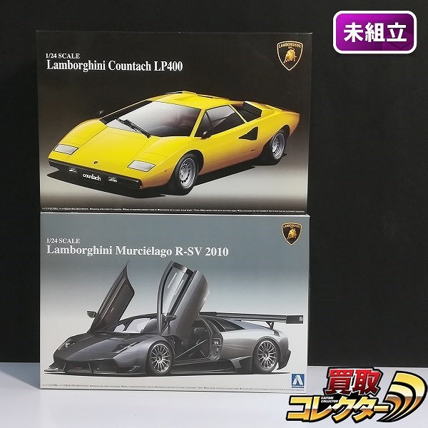 アオシマ 1/24 スーパーカーシリーズ ランボルギーニ ムルシエラゴ R-SV 2010 + ランボルギーニ カウンタック LP400