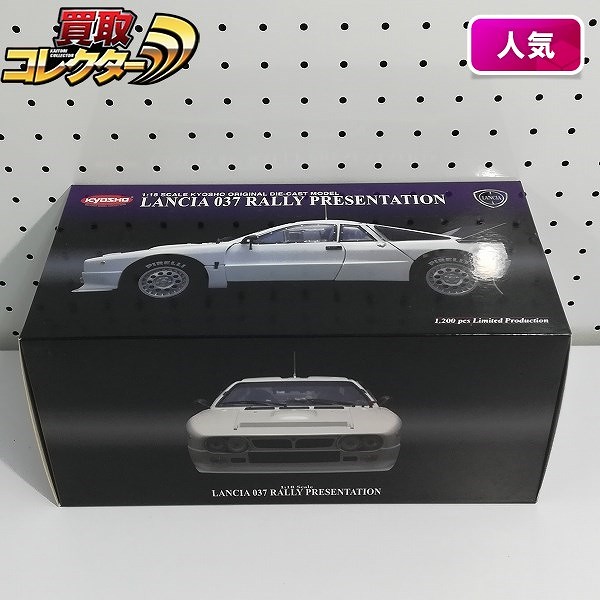 京商 1/18 ランチア 037 ラリー プレゼンテーション ホワイト