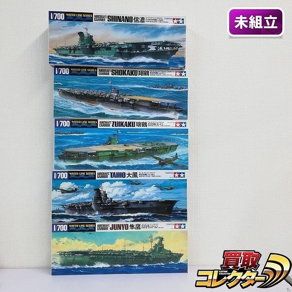 買取】タミヤ 1/700 日本海軍 空母 信濃 大鳳 隼鷹 翔鶴 瑞鶴 | ミリタリー プラモデル | 実績価格【買取コレクター】