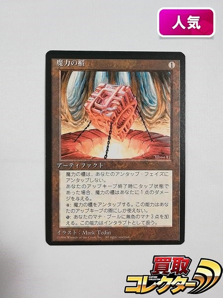 買取】MTG 金属細工師 Metalworker 英語版 2枚 UDS レア レガシー EDH | マジックザギャザリング(MTG) |  実績価格【買取コレクター】