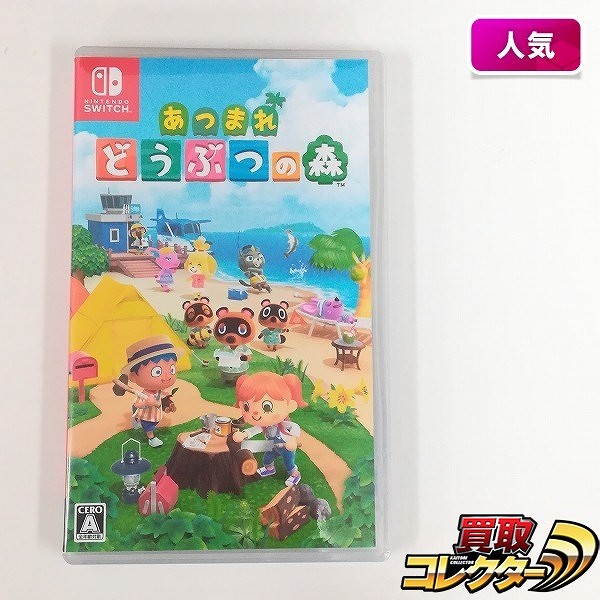 Nintendo Switch ソフト あつまれ どうぶつの森
