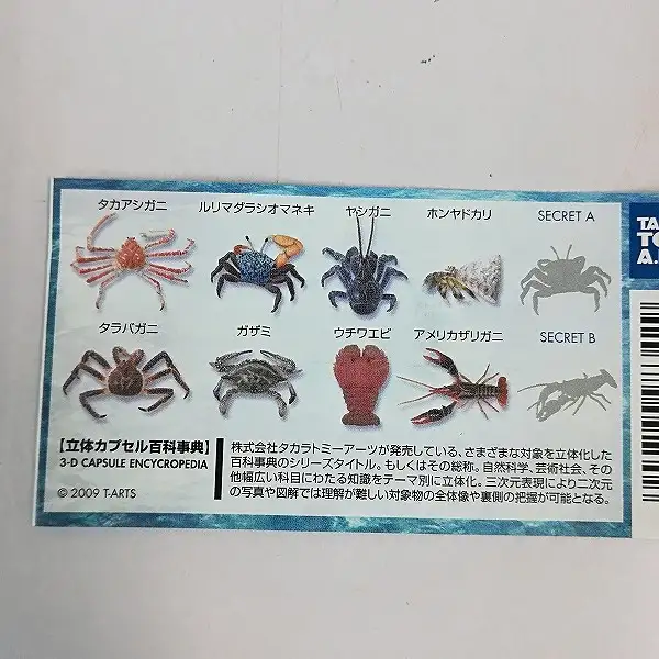 原色甲殻類エビ・カニ図鑑Ⅰ と改訂増補版セット 【公式通販】