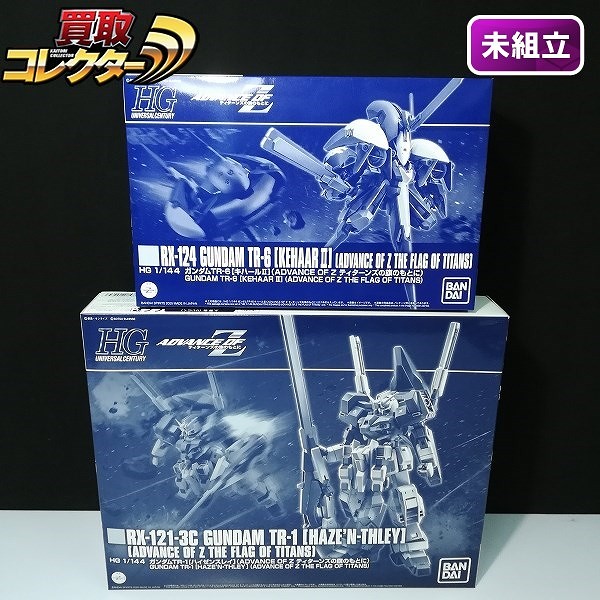 HG 1/144 ガンダムTR-1 ハイゼンスレイ ガンダムTR-6 キハール ADVANCE OF Z ティターンズの旗のもとに プレミアムバンダイ限定