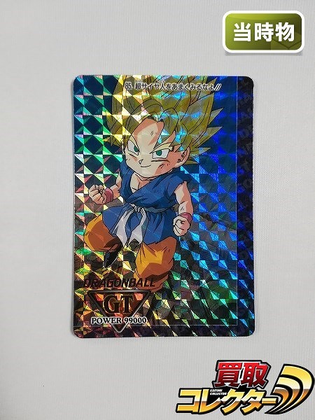 アマダ ドラゴンボールGT No.85 超サイヤ人をあまくみるなよ!! 厚紙 擬似角 キラ