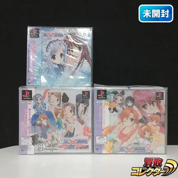 買取】PlayStation ソフト シスター・プリンセス 初回限定版 シスター