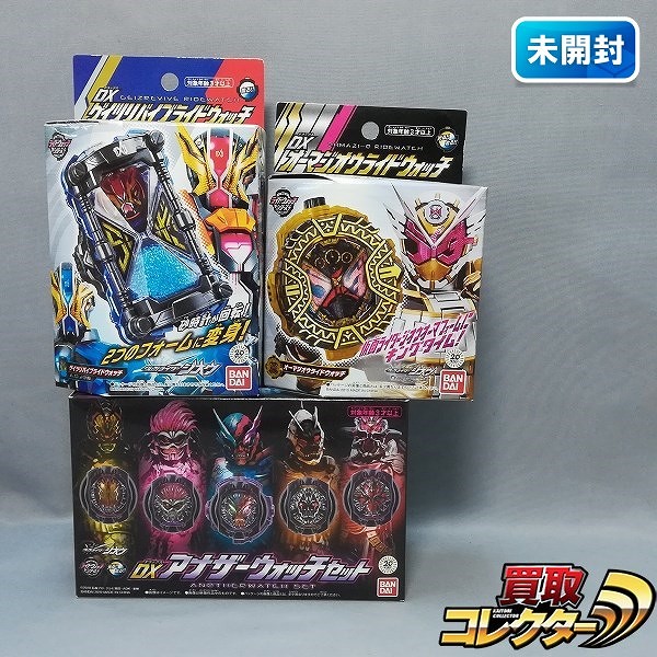 仮面ライダージオウ DXアナザーウォッチセット DXオーマジオウライドウォッチ DXゲイツリバイブライドウォッチ