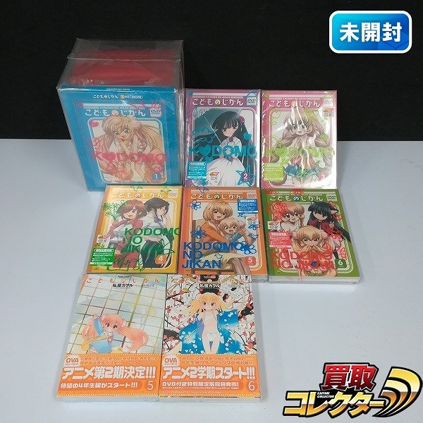 DVD こどものじかん 全6巻 ランドセル型 収納BOX付 + コミックス こどものじかん 特別限定版 Vol.5 Vol.6