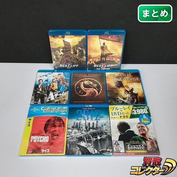 BD/DVD レッドクリフ partI partII モータル・コンバット タイタンの戦い 他